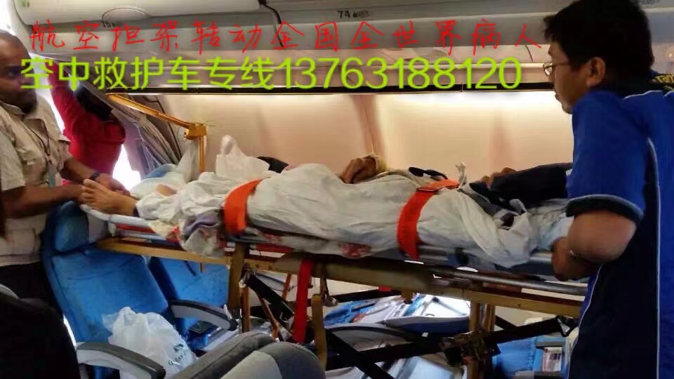 全椒县跨国医疗包机、航空担架